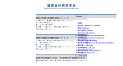 Desktop Screenshot of jaias.org